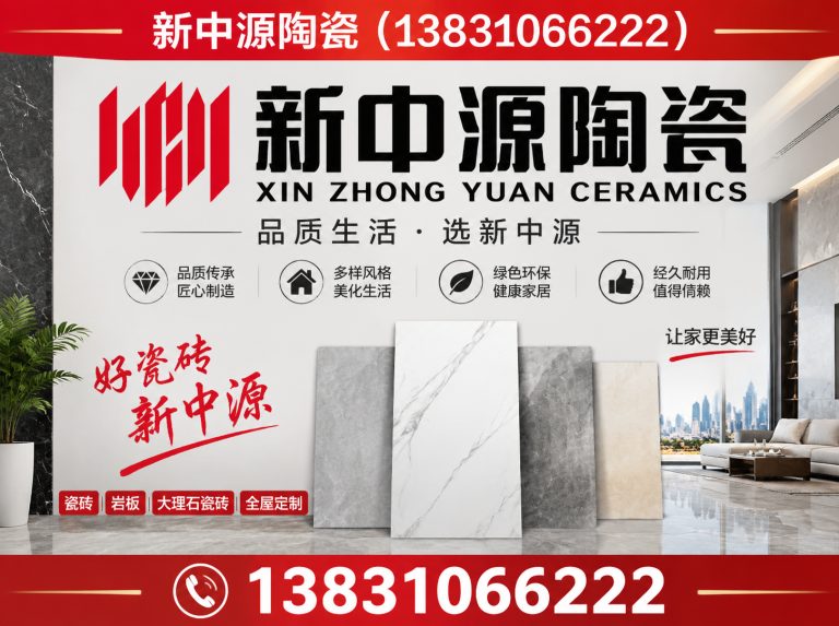 永年区全抛釉瓷砖展示图